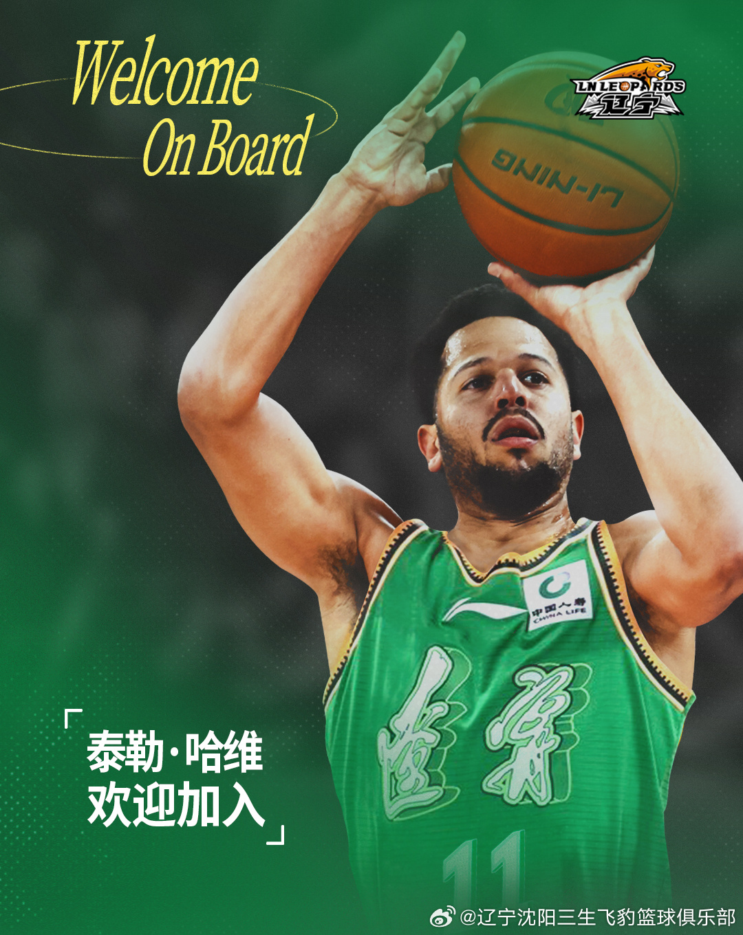 开云APP-官宣：欢迎泰勒·哈维加入辽篮大家庭！